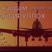 Суи Расулаллох Биё