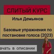 Илья Демьянов