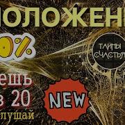 Частота Омоложения
