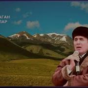 Шерали Жураев Зухро Юлдуз Mp3