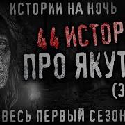 Криперс Истории