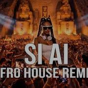 Si Ai Tayna Afro House Remix I Savanna Echo Afroremix
