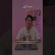 Zentek