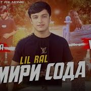 Амири Сода 2