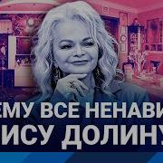 Л Долина