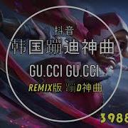 韩国蹦迪