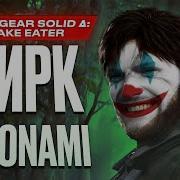 Metal Gear Solid Delta