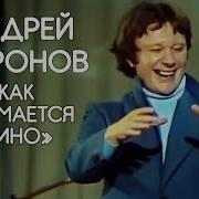 Миронов Монолог