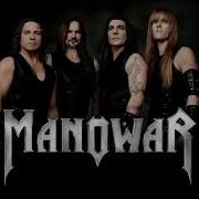 Мановар Мп3