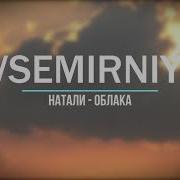 Vsemirniy Remix