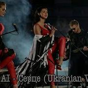 Adaline Ai Серце