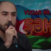 Vuqar Bileceri