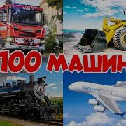 Машина