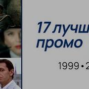 Промо Орт