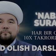 Naba Surasi Yodlash