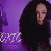Netoxic
