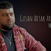 Gusan Artak