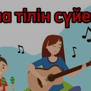 Ана Тилин