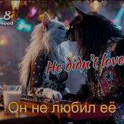 Он Не Любил Её Клипы Для Души The Best Music