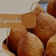 Бирэски