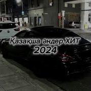 Жол Әндері 2024
