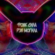 Winx Phonk Remix