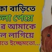 Debor Bhabi Chodachudir Choti Video