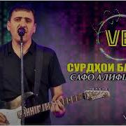 Сафо Муком