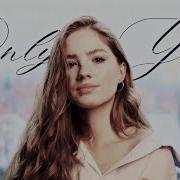 Savage Only You Cover Diazza