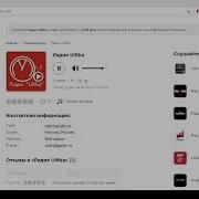 Радио Улитка