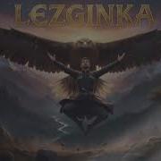 Super Lezginka Dance Remix 2026
