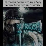Секира Перуна