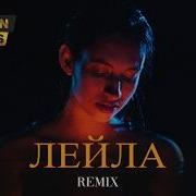 Jah Khalib Leila Remix