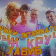 Тучи Кручи