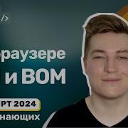 Дом Бом
