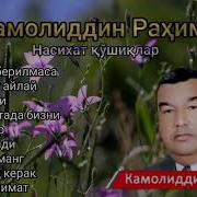 Камолиддин Рахимов Махтумкули