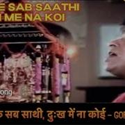 Mere Raam Mere Raam