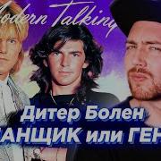 Модрин Окин 80 90