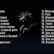 Киш Сборник Лучших Песен