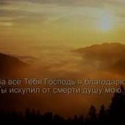Дом На Сионе