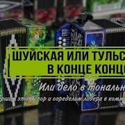 Гармонный Рынок