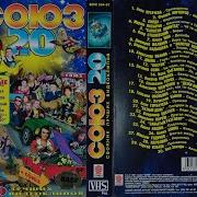 Союз20