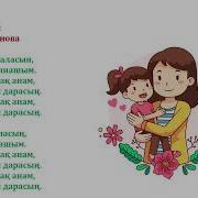 Ак Анам