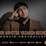 Ona Bor Hayotda Yashash Boshqacha
