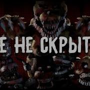 Cant Be Escaped Rus