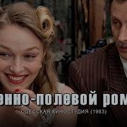 Военные Романы