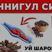 Чиннигул