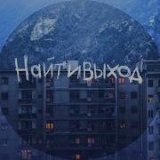 Ты Никому Не Нужен