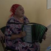 Ах Старость Не Радость