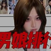 中文男娘
